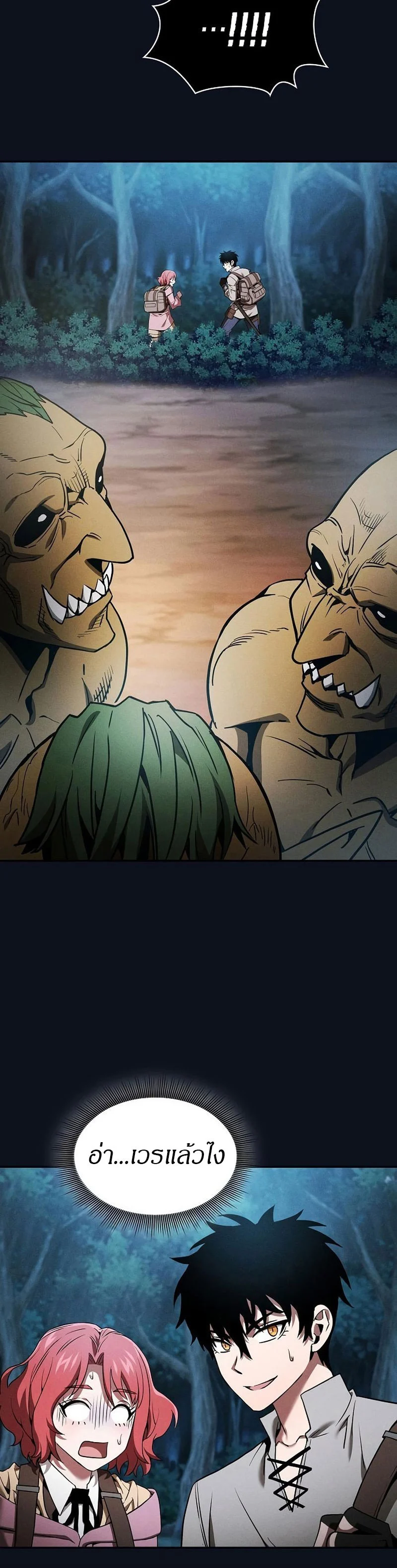 Academy’s Genius Swordmaster นักดาบอัจฉริยะจากอะคาเดมี ตอนที่ 6 page 28