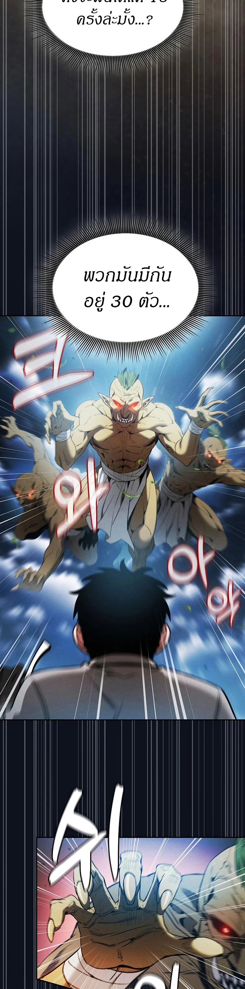 Academy’s Genius Swordmaster นักดาบอัจฉริยะจากอะคาเดมี ตอนที่ 6 page 34