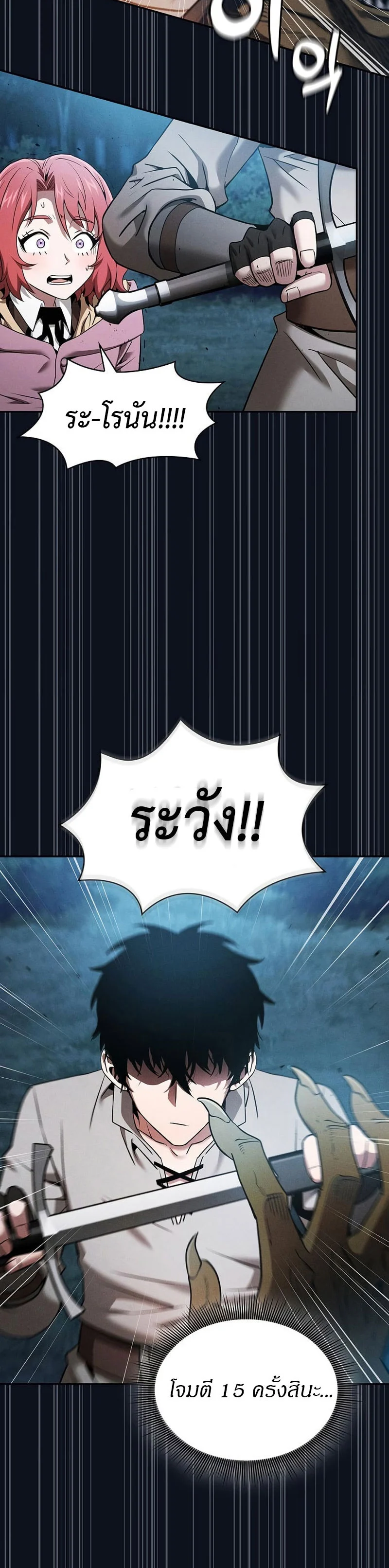 Academy’s Genius Swordmaster นักดาบอัจฉริยะจากอะคาเดมี ตอนที่ 6 page 35