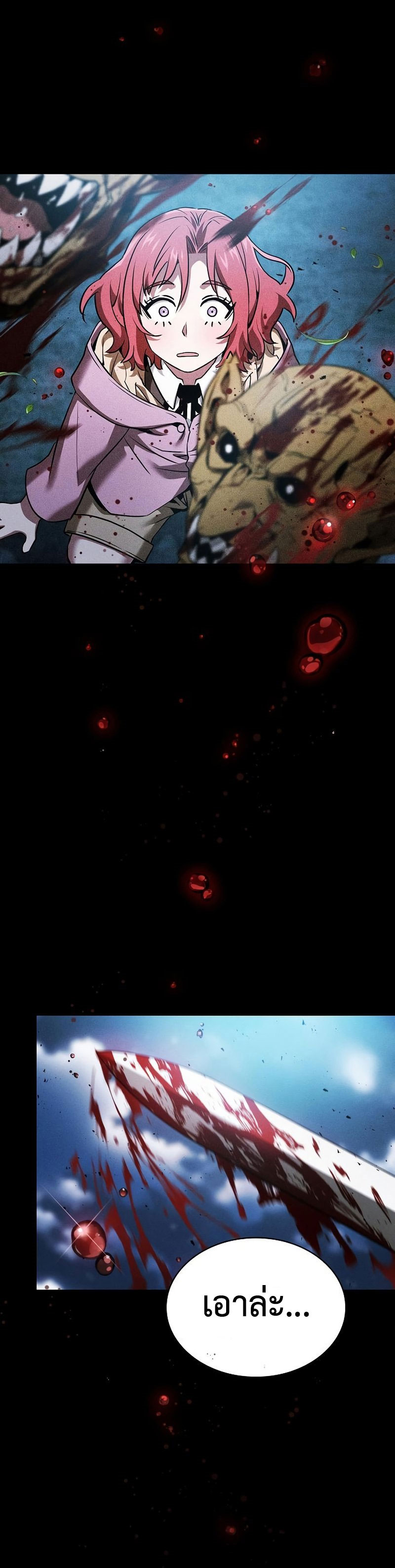 Academy’s Genius Swordmaster นักดาบอัจฉริยะจากอะคาเดมี ตอนที่ 6 page 38