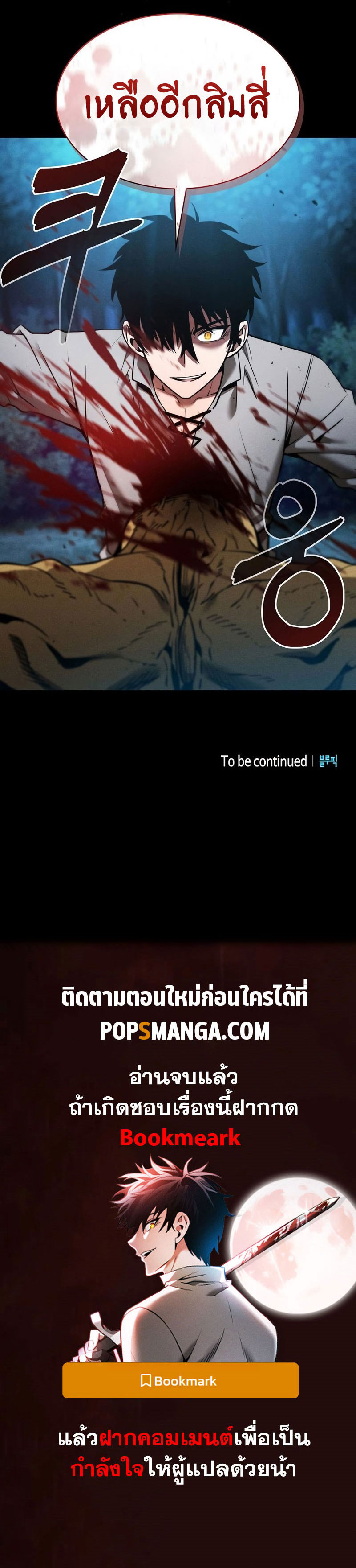 Academy’s Genius Swordmaster นักดาบอัจฉริยะจากอะคาเดมี ตอนที่ 6 page 39