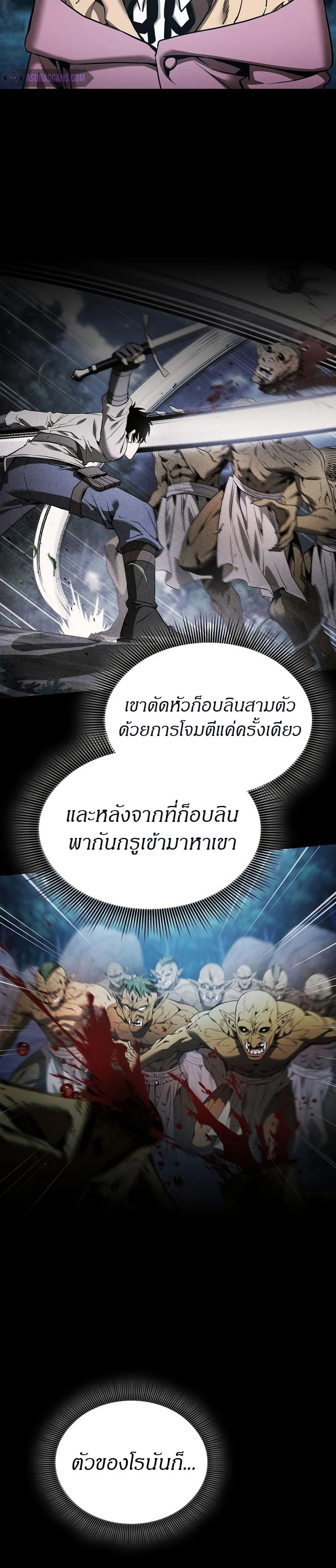 Academy’s Genius Swordmaster นักดาบอัจฉริยะจากอะคาเดมี ตอนที่ 7 page 3