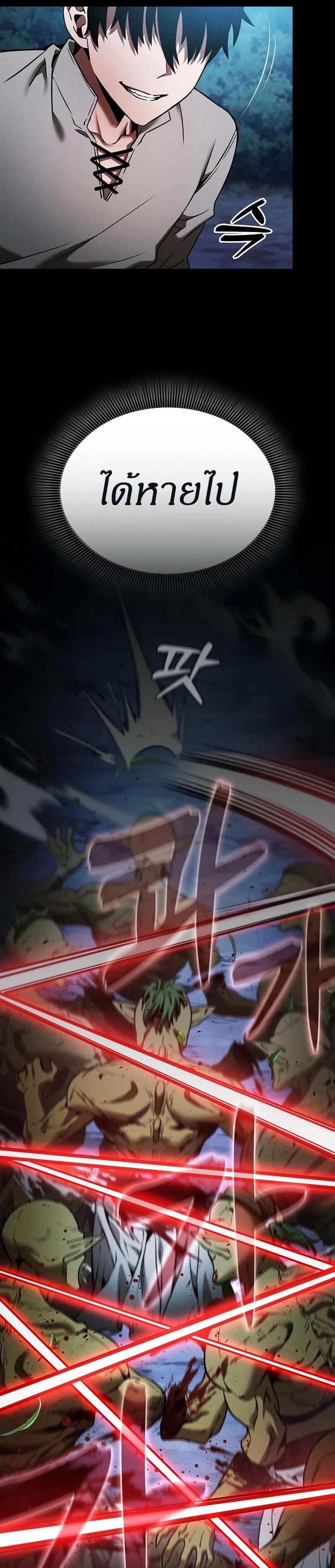 Academy’s Genius Swordmaster นักดาบอัจฉริยะจากอะคาเดมี ตอนที่ 7 page 4