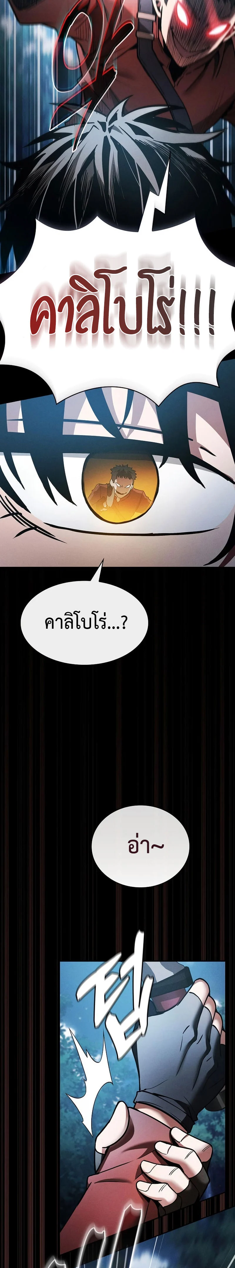 Academy’s Genius Swordmaster นักดาบอัจฉริยะจากอะคาเดมี ตอนที่ 7 page 22