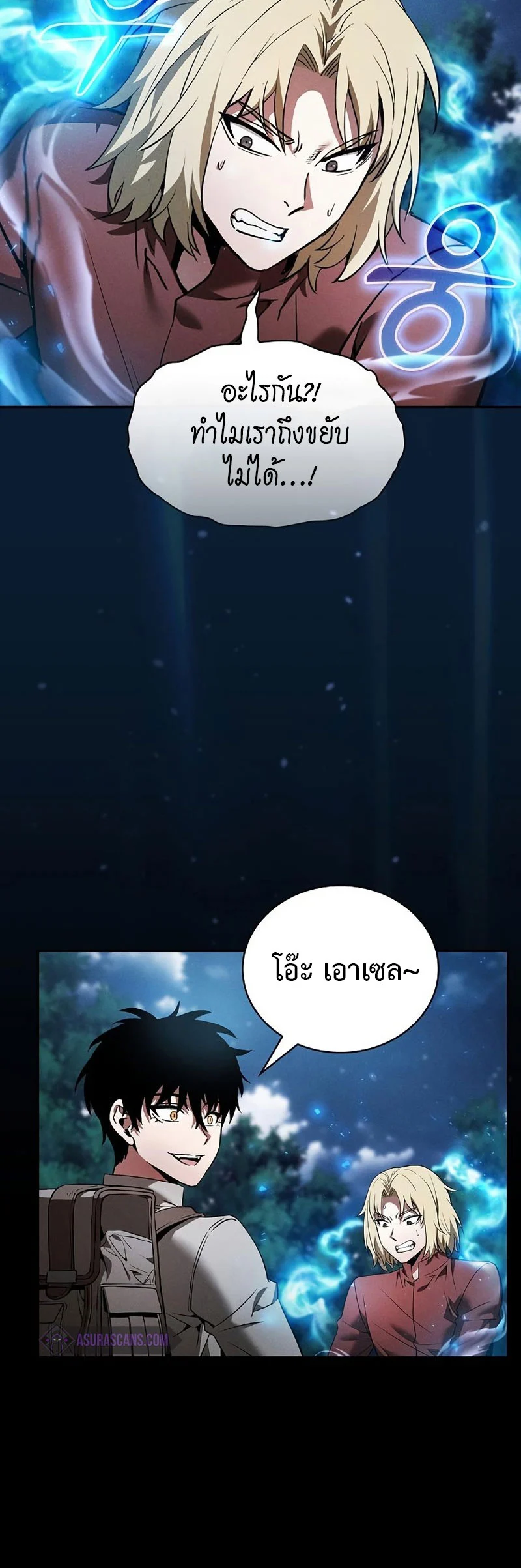 Academy’s Genius Swordmaster นักดาบอัจฉริยะจากอะคาเดมี ตอนที่ 7 page 27