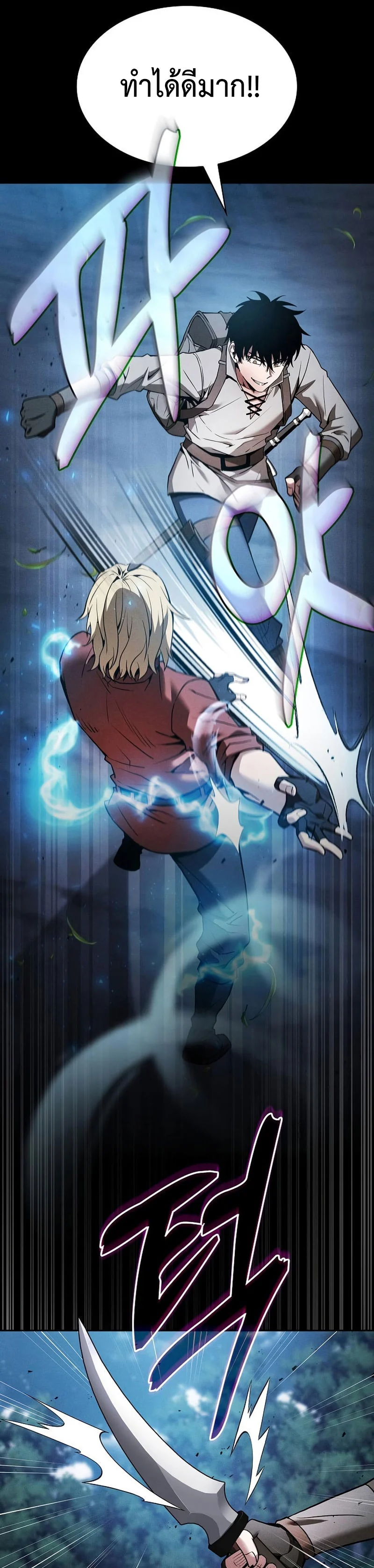 Academy’s Genius Swordmaster นักดาบอัจฉริยะจากอะคาเดมี ตอนที่ 7 page 28