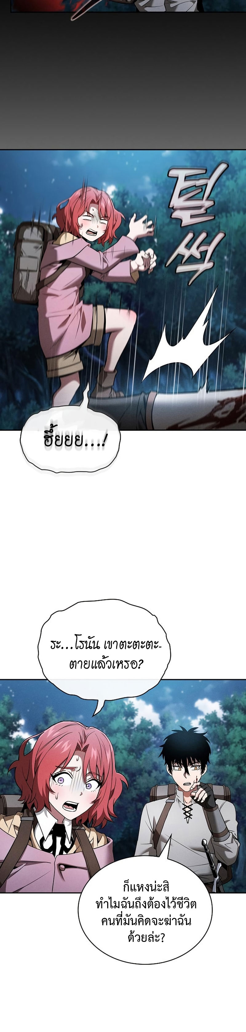 Academy’s Genius Swordmaster นักดาบอัจฉริยะจากอะคาเดมี ตอนที่ 7 page 31