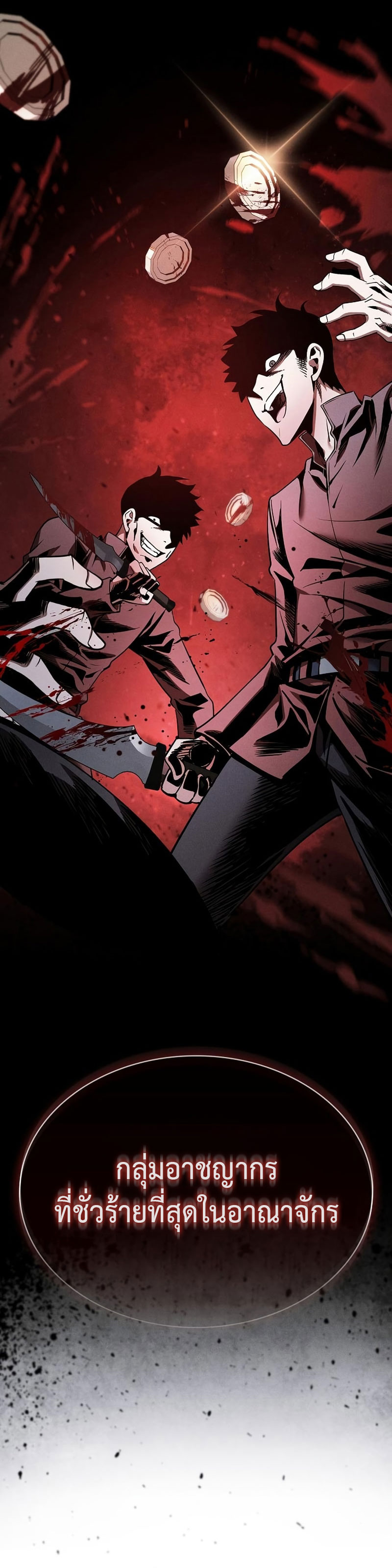 Academy’s Genius Swordmaster นักดาบอัจฉริยะจากอะคาเดมี ตอนที่ 7 page 33