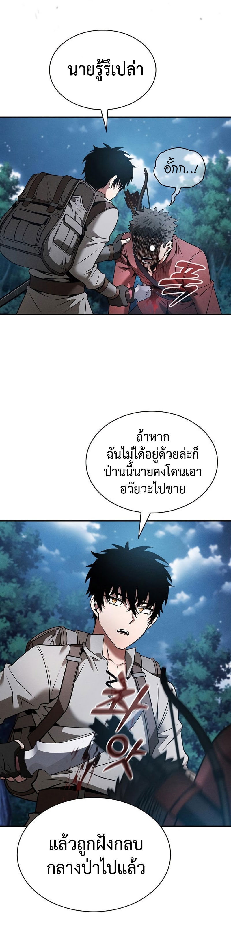 Academy’s Genius Swordmaster นักดาบอัจฉริยะจากอะคาเดมี ตอนที่ 7 page 34