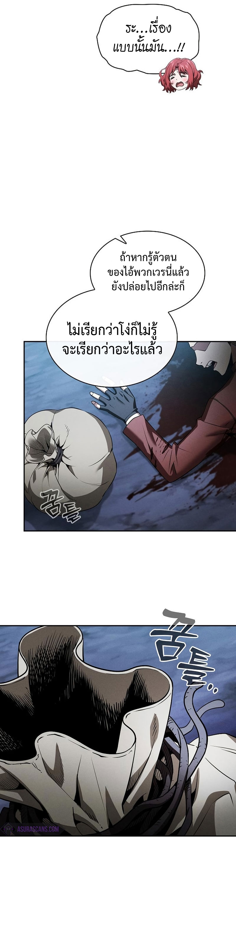 Academy’s Genius Swordmaster นักดาบอัจฉริยะจากอะคาเดมี ตอนที่ 7 page 35