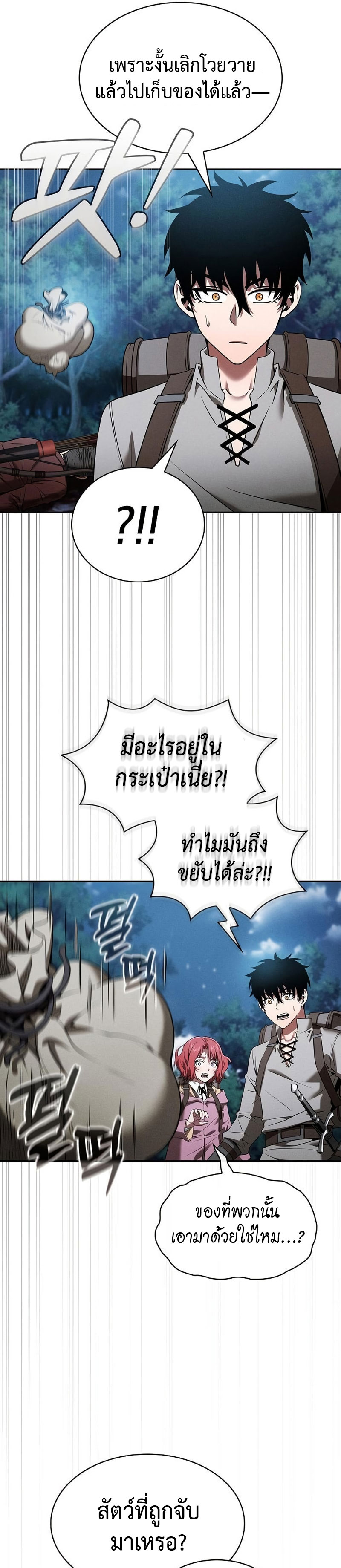 Academy’s Genius Swordmaster นักดาบอัจฉริยะจากอะคาเดมี ตอนที่ 7 page 36