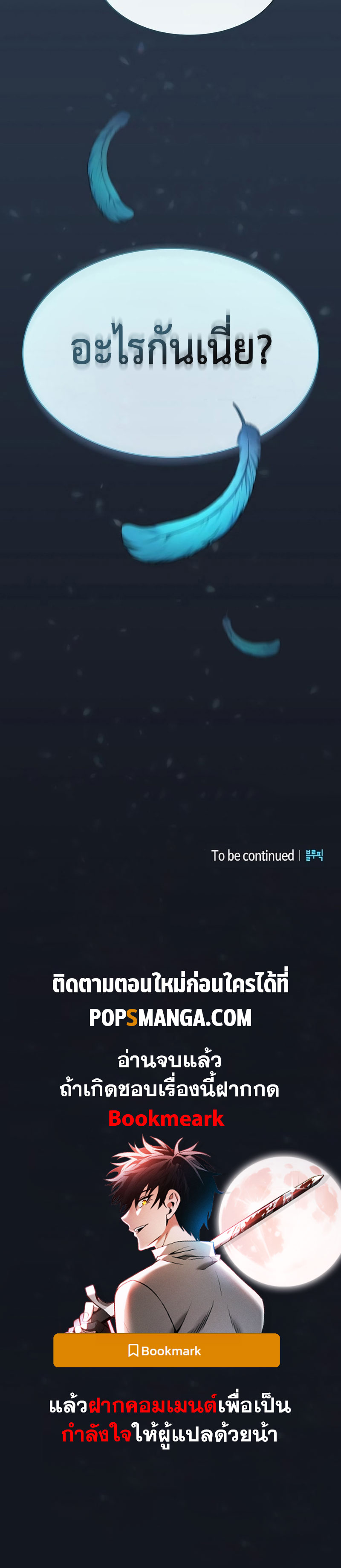 Academy’s Genius Swordmaster นักดาบอัจฉริยะจากอะคาเดมี ตอนที่ 7 page 39