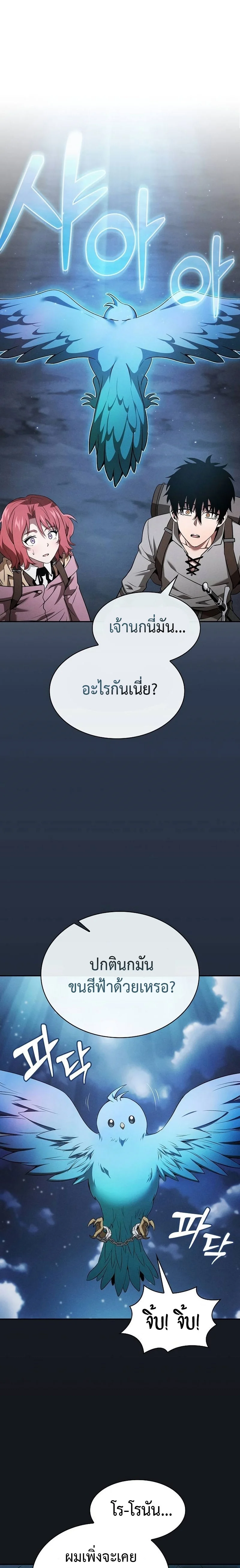 Academy’s Genius Swordmaster นักดาบอัจฉริยะจากอะคาเดมี ตอนที่ 8 page 0