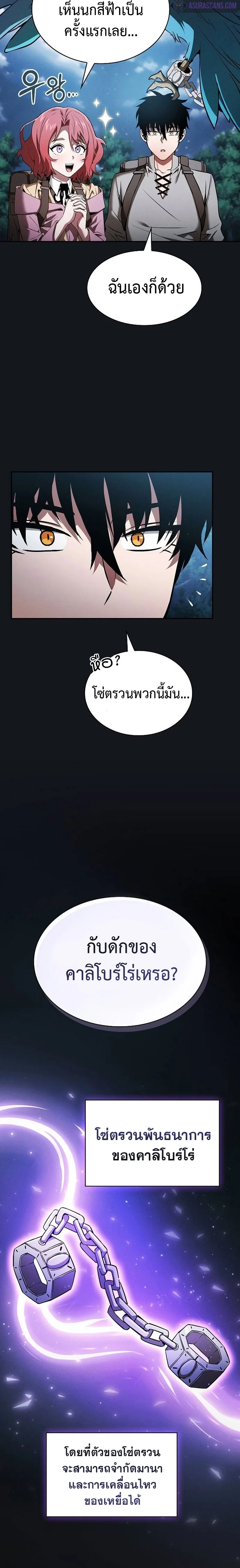 Academy’s Genius Swordmaster นักดาบอัจฉริยะจากอะคาเดมี ตอนที่ 8 page 1