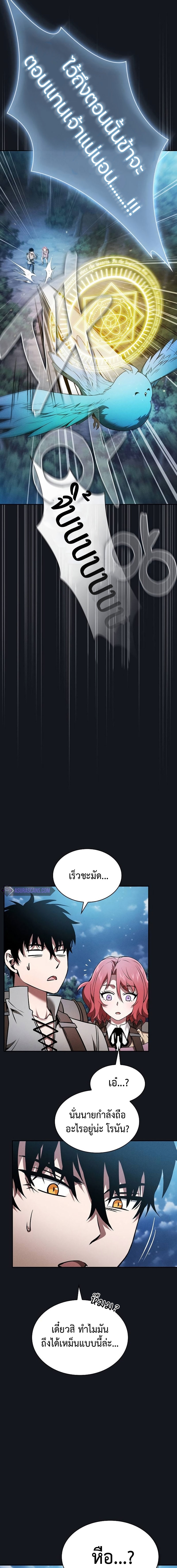 Academy’s Genius Swordmaster นักดาบอัจฉริยะจากอะคาเดมี ตอนที่ 8 page 9