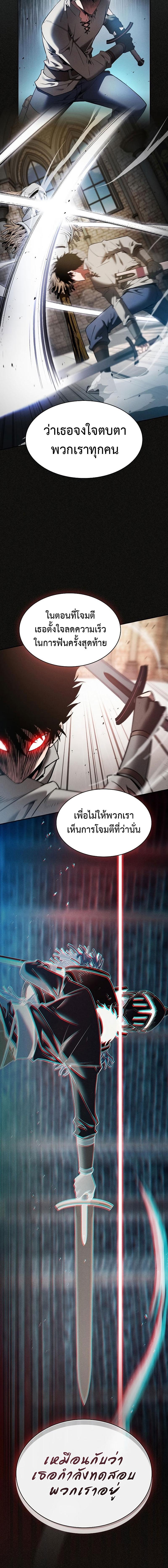 Academy’s Genius Swordmaster นักดาบอัจฉริยะจากอะคาเดมี ตอนที่ 12 page 3