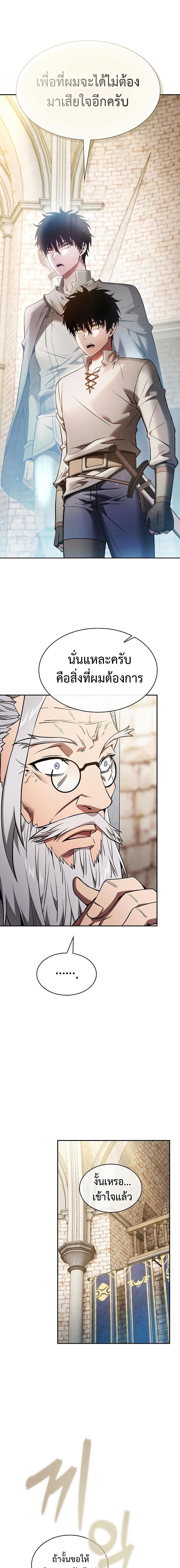 Academy’s Genius Swordmaster นักดาบอัจฉริยะจากอะคาเดมี ตอนที่ 12 page 8