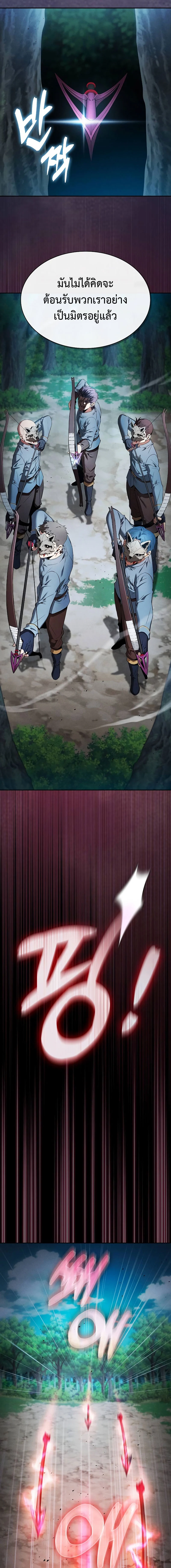 Academy’s Genius Swordmaster นักดาบอัจฉริยะจากอะคาเดมี ตอนที่ 14 page 1