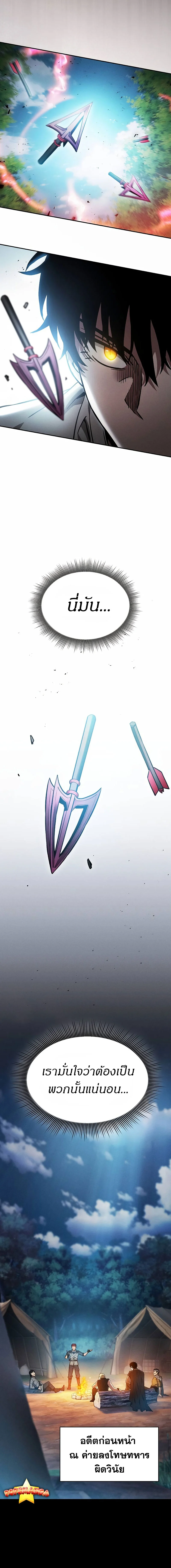 Academy’s Genius Swordmaster นักดาบอัจฉริยะจากอะคาเดมี ตอนที่ 14 page 3