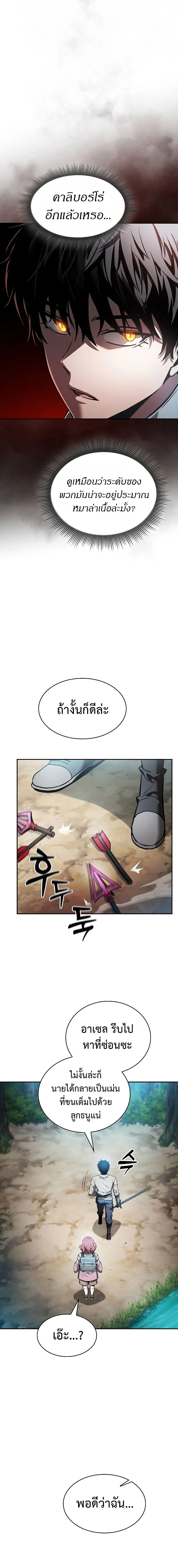 Academy’s Genius Swordmaster นักดาบอัจฉริยะจากอะคาเดมี ตอนที่ 14 page 6