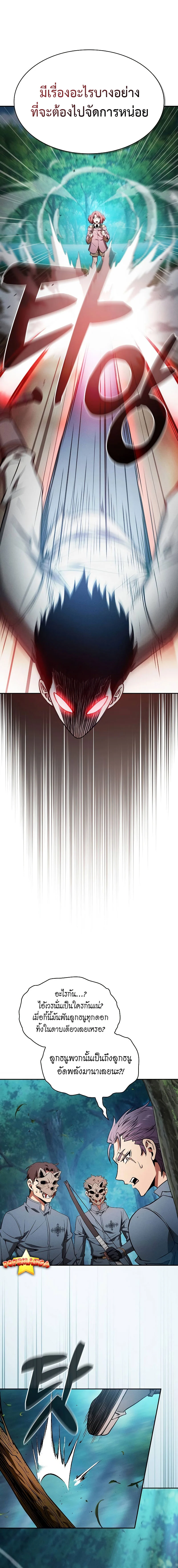 Academy’s Genius Swordmaster นักดาบอัจฉริยะจากอะคาเดมี ตอนที่ 14 page 7