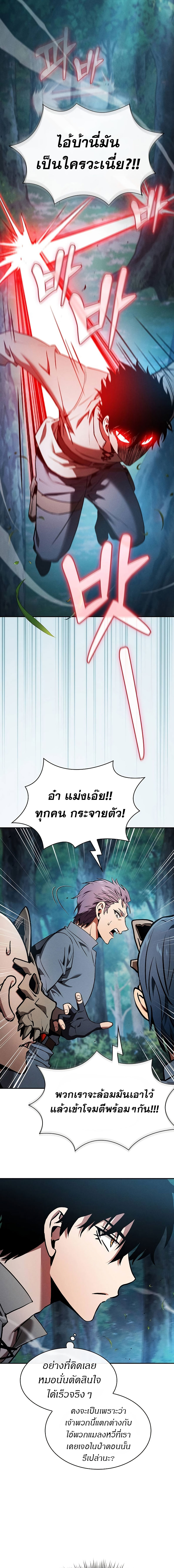 Academy’s Genius Swordmaster นักดาบอัจฉริยะจากอะคาเดมี ตอนที่ 14 page 8