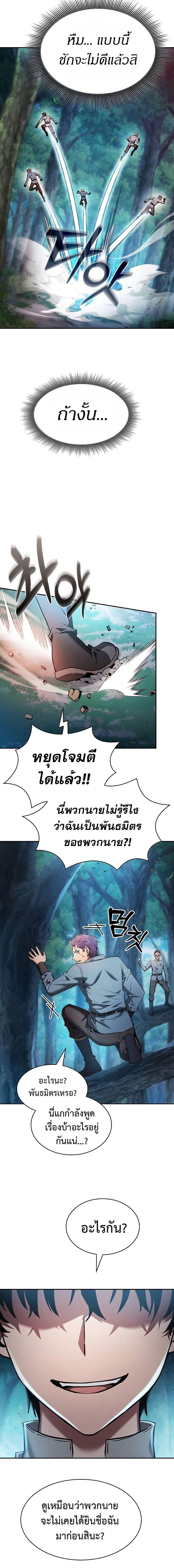 Academy’s Genius Swordmaster นักดาบอัจฉริยะจากอะคาเดมี ตอนที่ 14 page 9