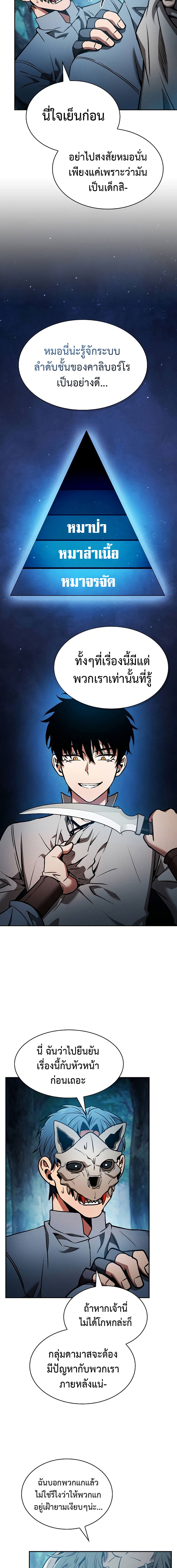 Academy’s Genius Swordmaster นักดาบอัจฉริยะจากอะคาเดมี ตอนที่ 14 page 13