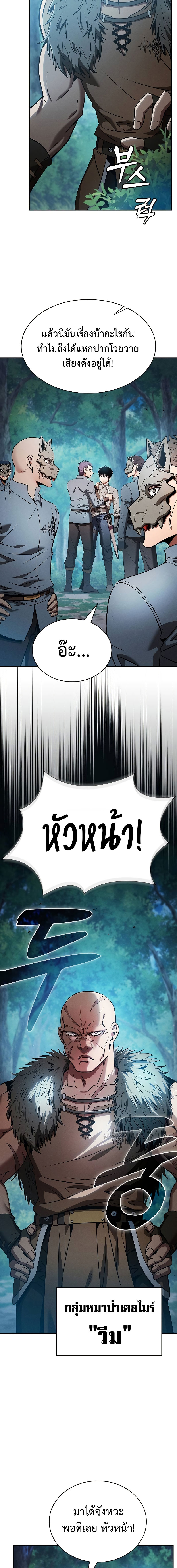 Academy’s Genius Swordmaster นักดาบอัจฉริยะจากอะคาเดมี ตอนที่ 14 page 14