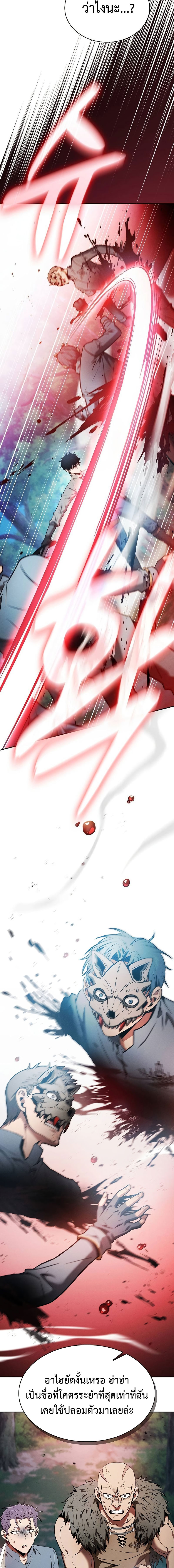 Academy’s Genius Swordmaster นักดาบอัจฉริยะจากอะคาเดมี ตอนที่ 14 page 17