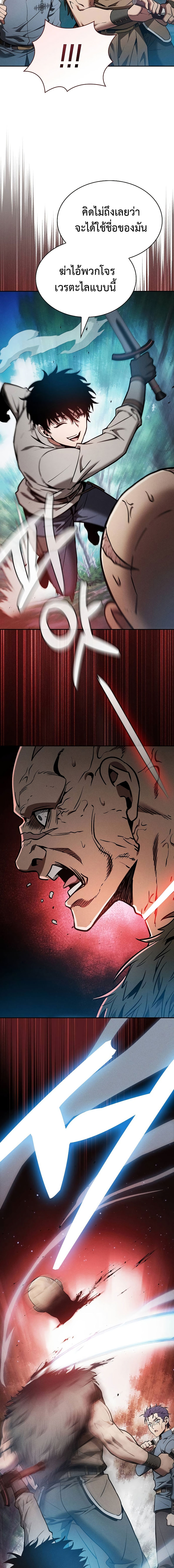 Academy’s Genius Swordmaster นักดาบอัจฉริยะจากอะคาเดมี ตอนที่ 14 page 18