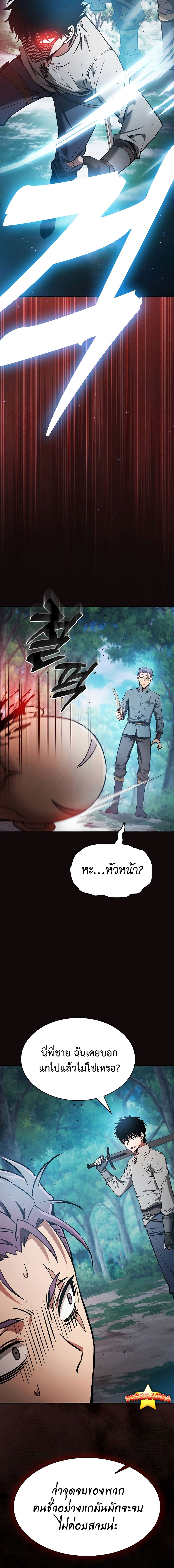 Academy’s Genius Swordmaster นักดาบอัจฉริยะจากอะคาเดมี ตอนที่ 14 page 19