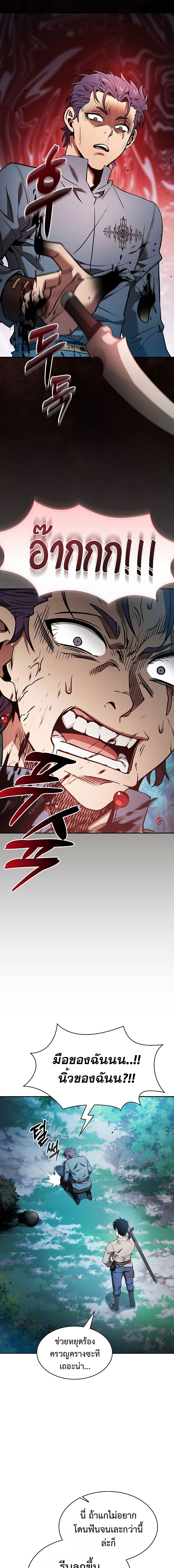 Academy’s Genius Swordmaster นักดาบอัจฉริยะจากอะคาเดมี ตอนที่ 14 page 20