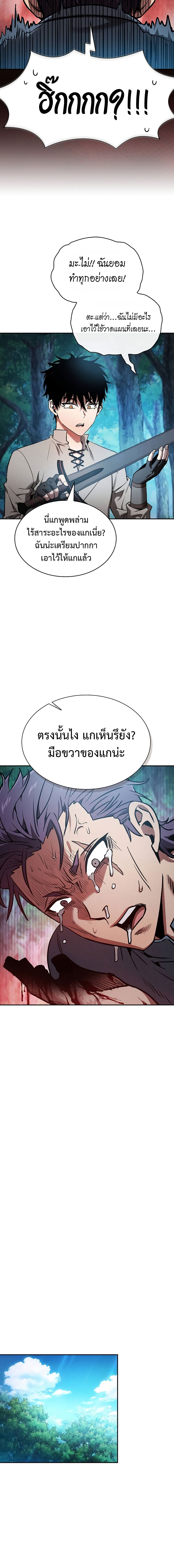 Academy’s Genius Swordmaster นักดาบอัจฉริยะจากอะคาเดมี ตอนที่ 14 page 22