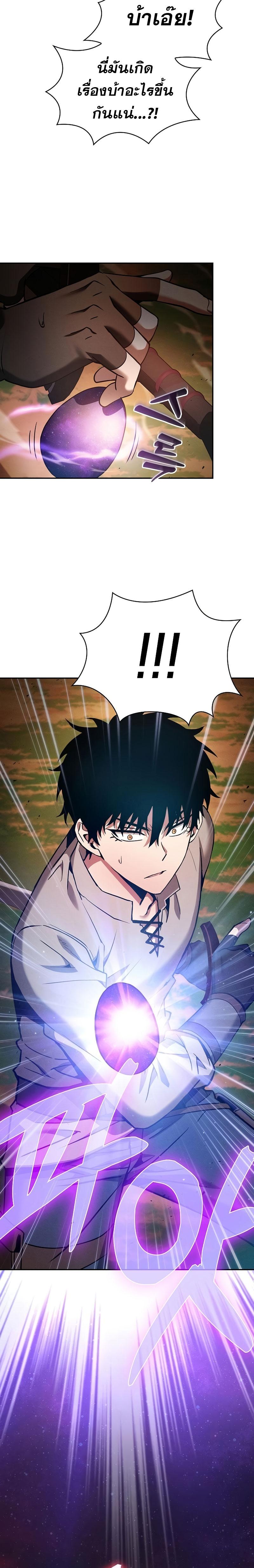 Academy’s Genius Swordmaster นักดาบอัจฉริยะจากอะคาเดมี ตอนที่ 15 page 9