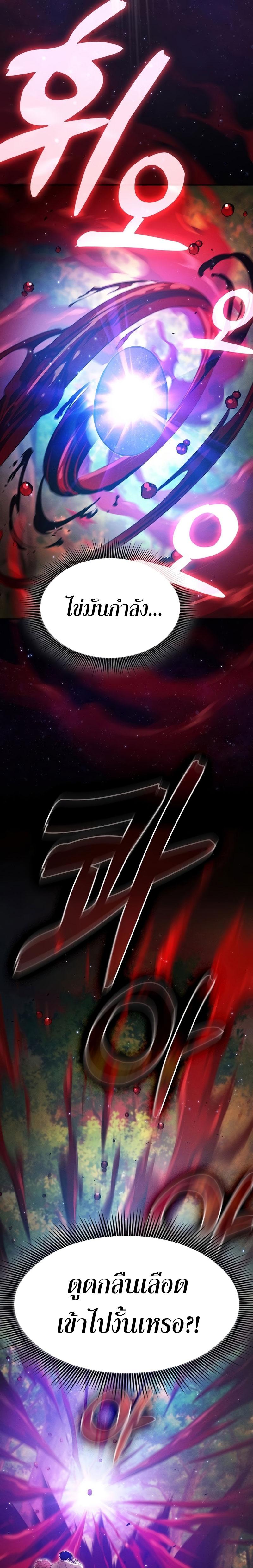 Academy’s Genius Swordmaster นักดาบอัจฉริยะจากอะคาเดมี ตอนที่ 15 page 10