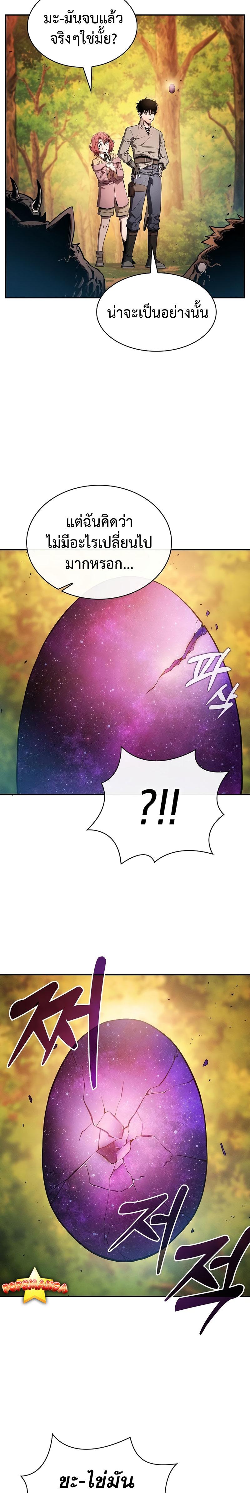 Academy’s Genius Swordmaster นักดาบอัจฉริยะจากอะคาเดมี ตอนที่ 15 page 14