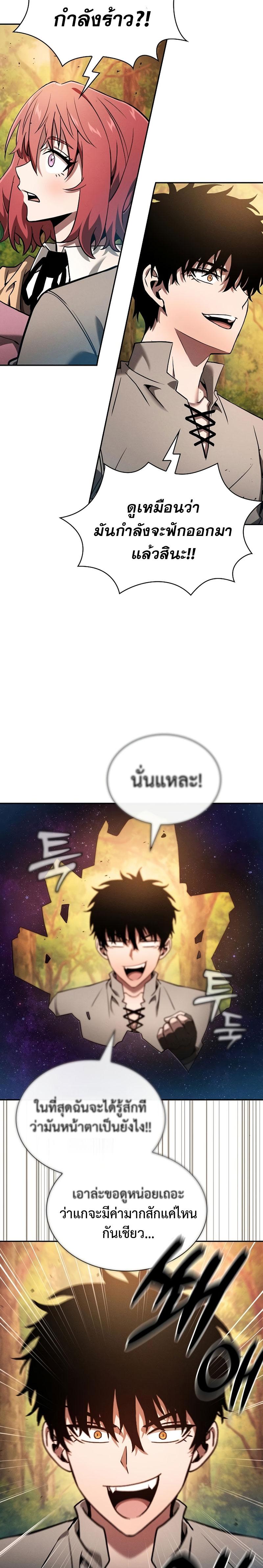 Academy’s Genius Swordmaster นักดาบอัจฉริยะจากอะคาเดมี ตอนที่ 15 page 15