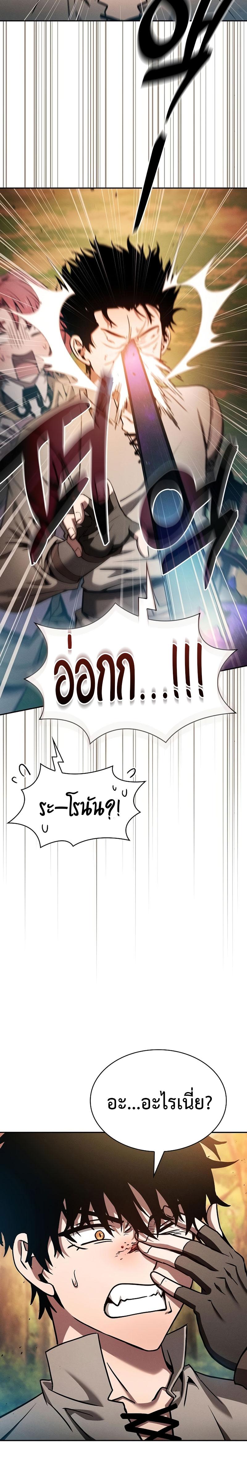 Academy’s Genius Swordmaster นักดาบอัจฉริยะจากอะคาเดมี ตอนที่ 15 page 16