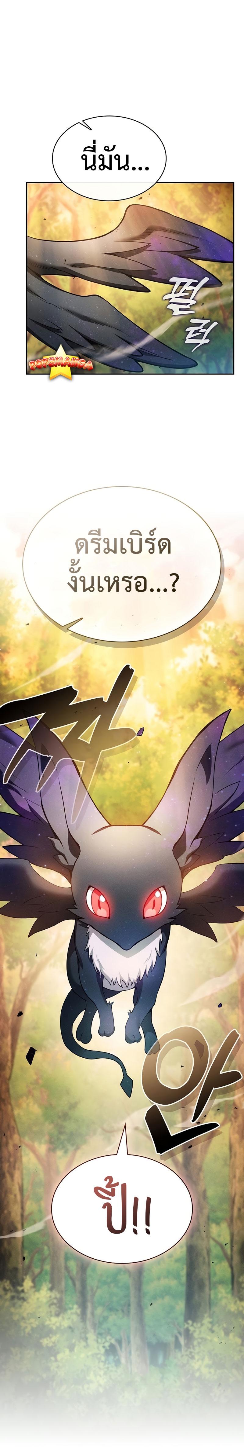 Academy’s Genius Swordmaster นักดาบอัจฉริยะจากอะคาเดมี ตอนที่ 15 page 17