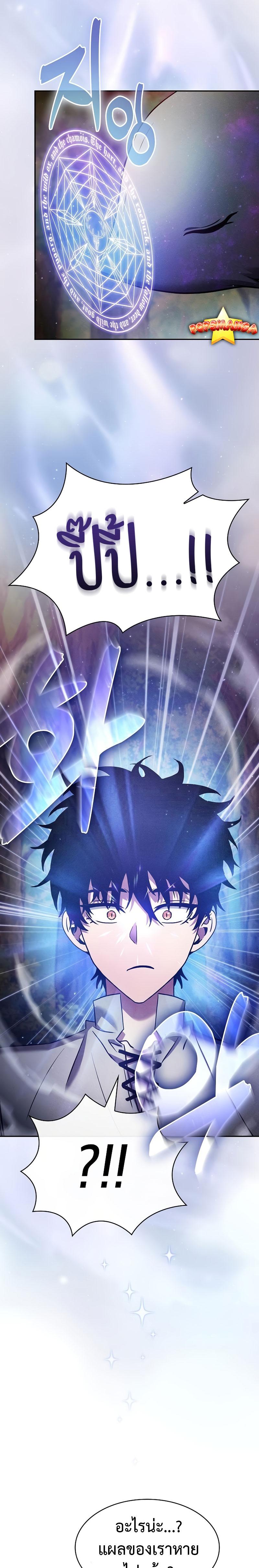 Academy’s Genius Swordmaster นักดาบอัจฉริยะจากอะคาเดมี ตอนที่ 15 page 20