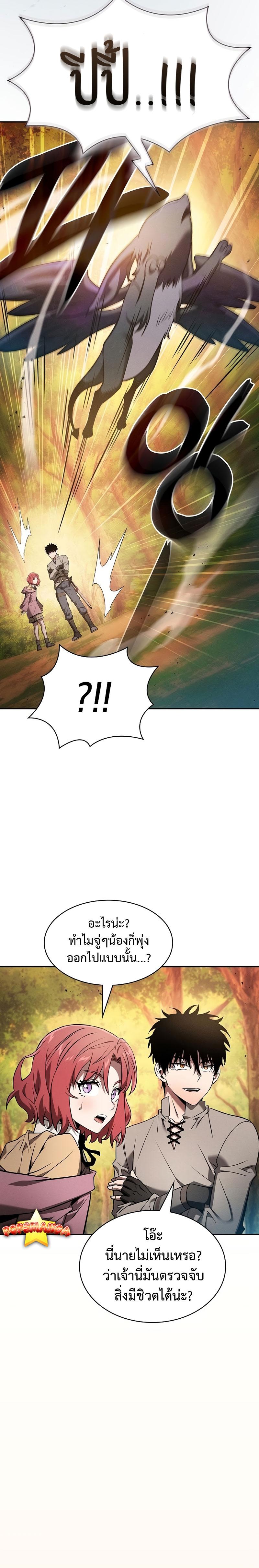 Academy’s Genius Swordmaster นักดาบอัจฉริยะจากอะคาเดมี ตอนที่ 15 page 23