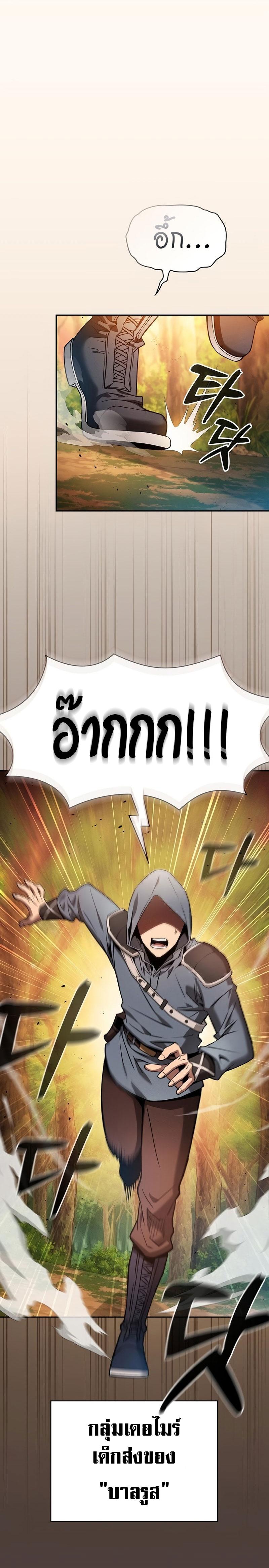 Academy’s Genius Swordmaster นักดาบอัจฉริยะจากอะคาเดมี ตอนที่ 15 page 24