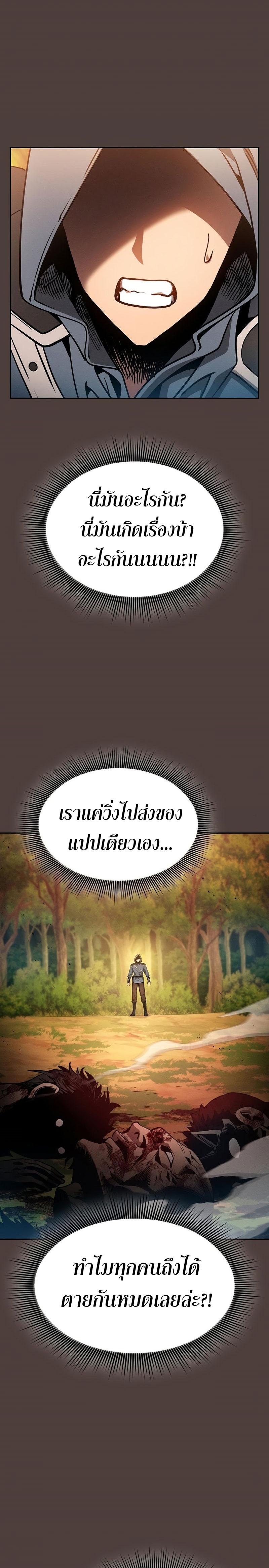 Academy’s Genius Swordmaster นักดาบอัจฉริยะจากอะคาเดมี ตอนที่ 15 page 25