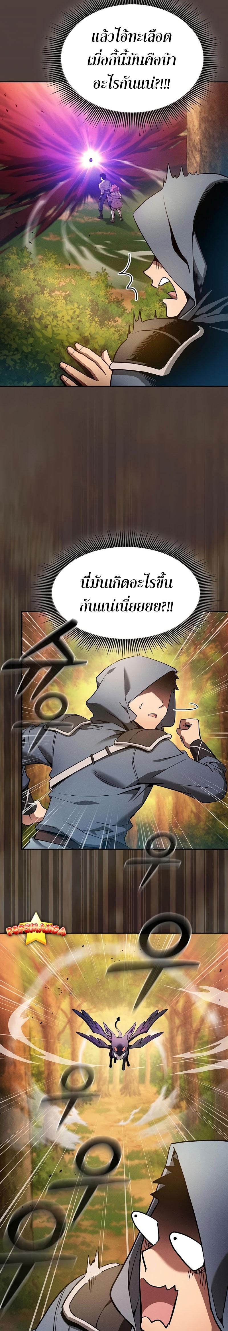 Academy’s Genius Swordmaster นักดาบอัจฉริยะจากอะคาเดมี ตอนที่ 15 page 26