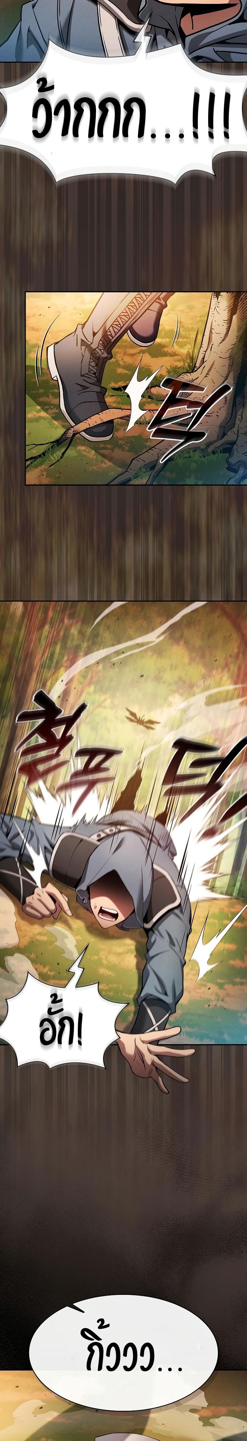 Academy’s Genius Swordmaster นักดาบอัจฉริยะจากอะคาเดมี ตอนที่ 15 page 27