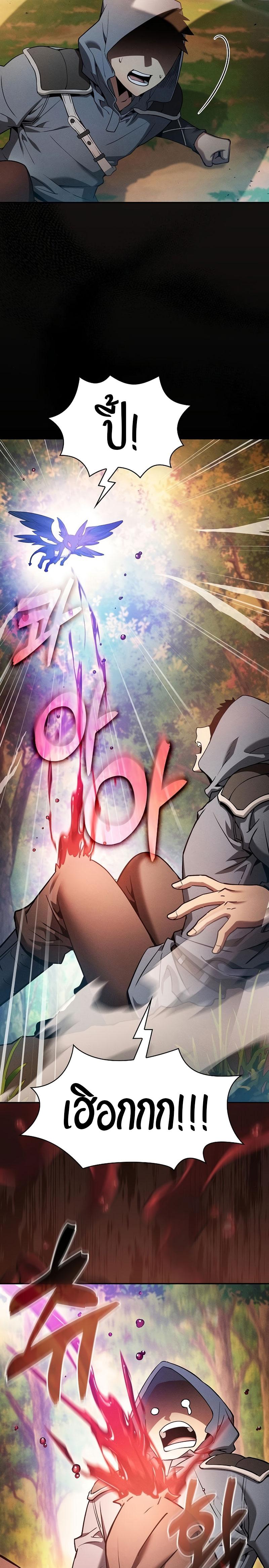 Academy’s Genius Swordmaster นักดาบอัจฉริยะจากอะคาเดมี ตอนที่ 15 page 28