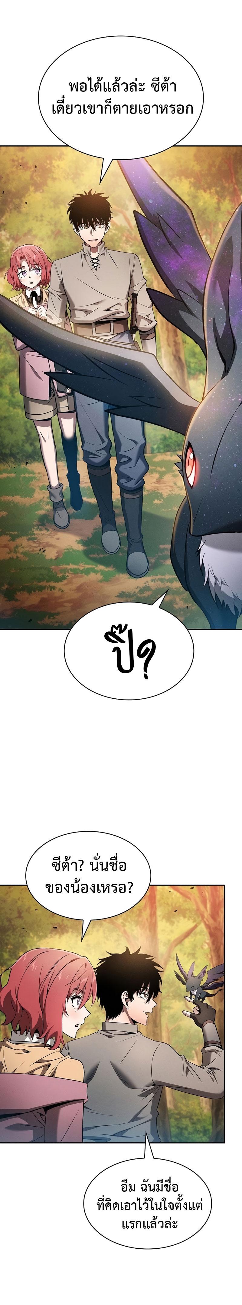 Academy’s Genius Swordmaster นักดาบอัจฉริยะจากอะคาเดมี ตอนที่ 15 page 30