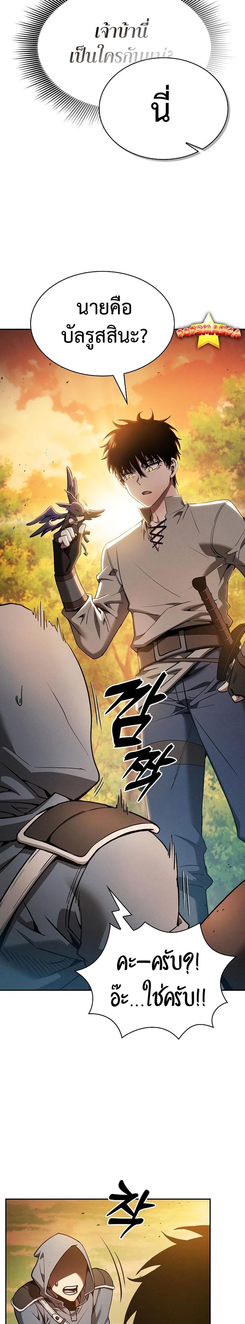 Academy’s Genius Swordmaster นักดาบอัจฉริยะจากอะคาเดมี ตอนที่ 15 page 32