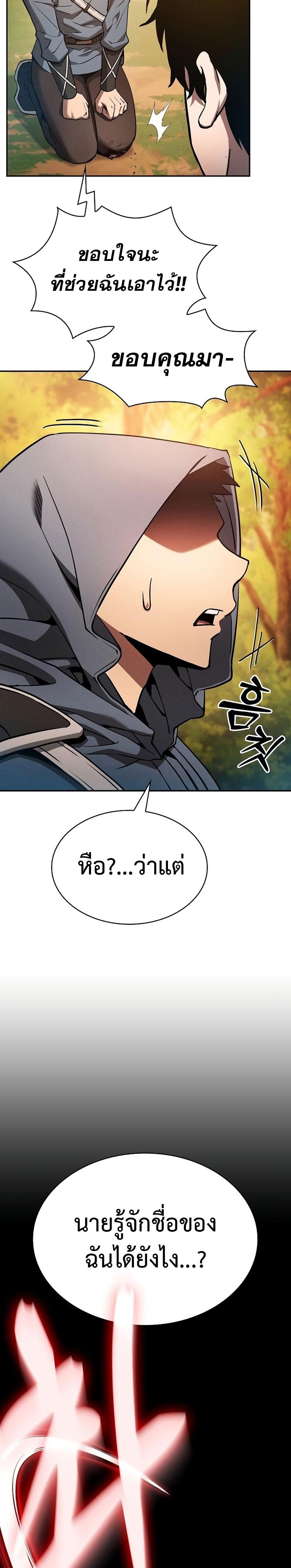Academy’s Genius Swordmaster นักดาบอัจฉริยะจากอะคาเดมี ตอนที่ 15 page 33